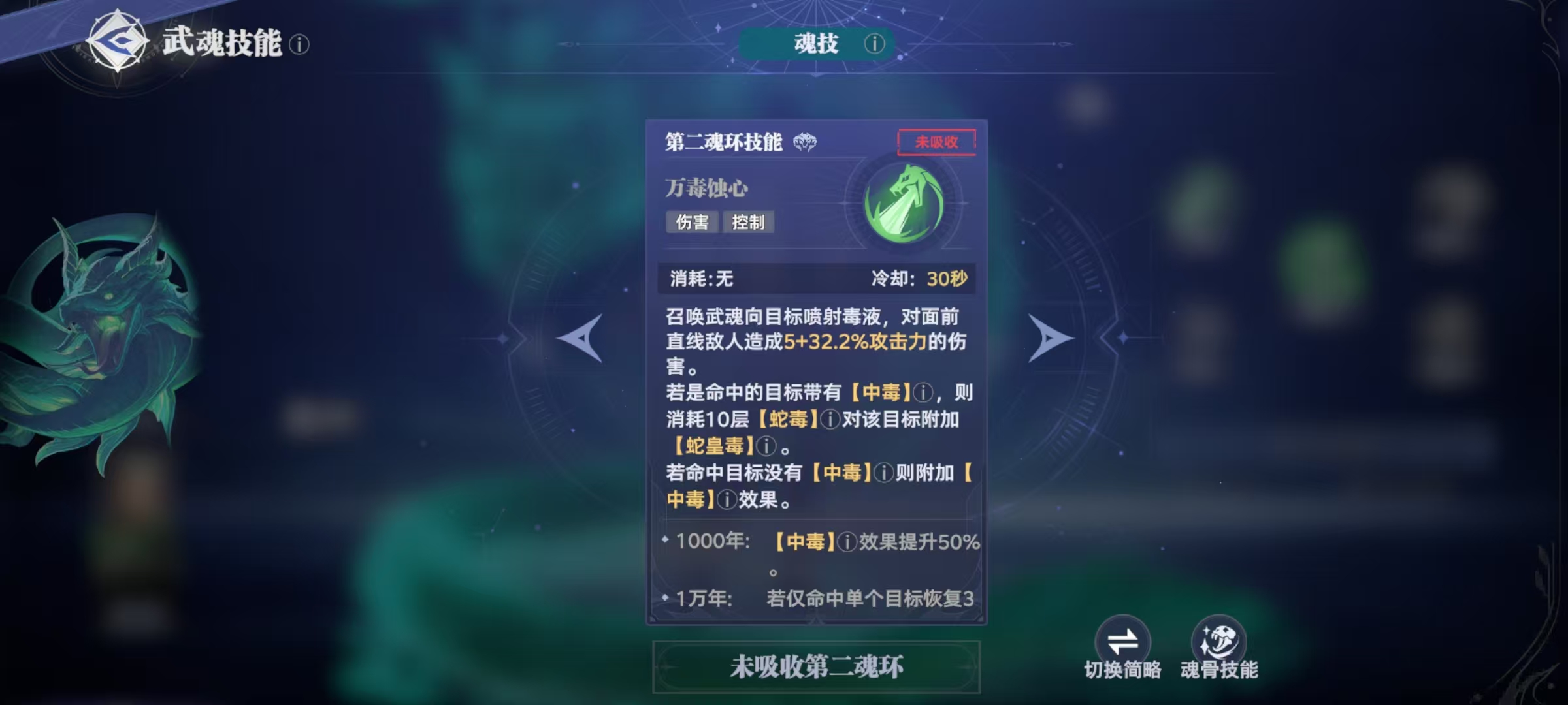 斗罗大陆猎魂世界碧磷蛇皇怎么样 碧磷蛇皇强度分析