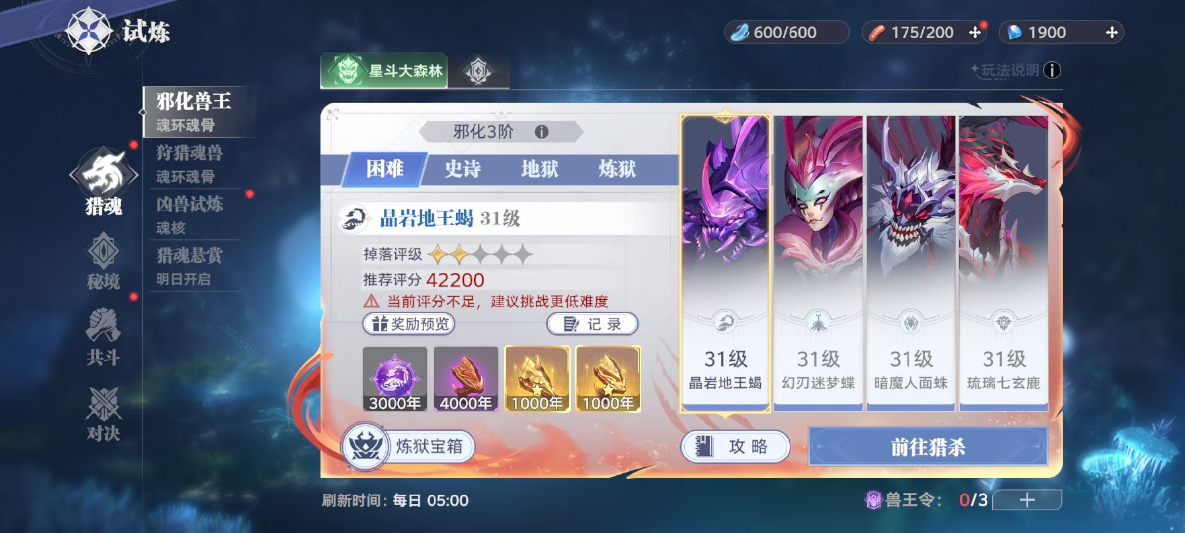 斗罗大陆猎魂世界日常怎么玩 斗罗大陆猎魂世界日常任务介绍
