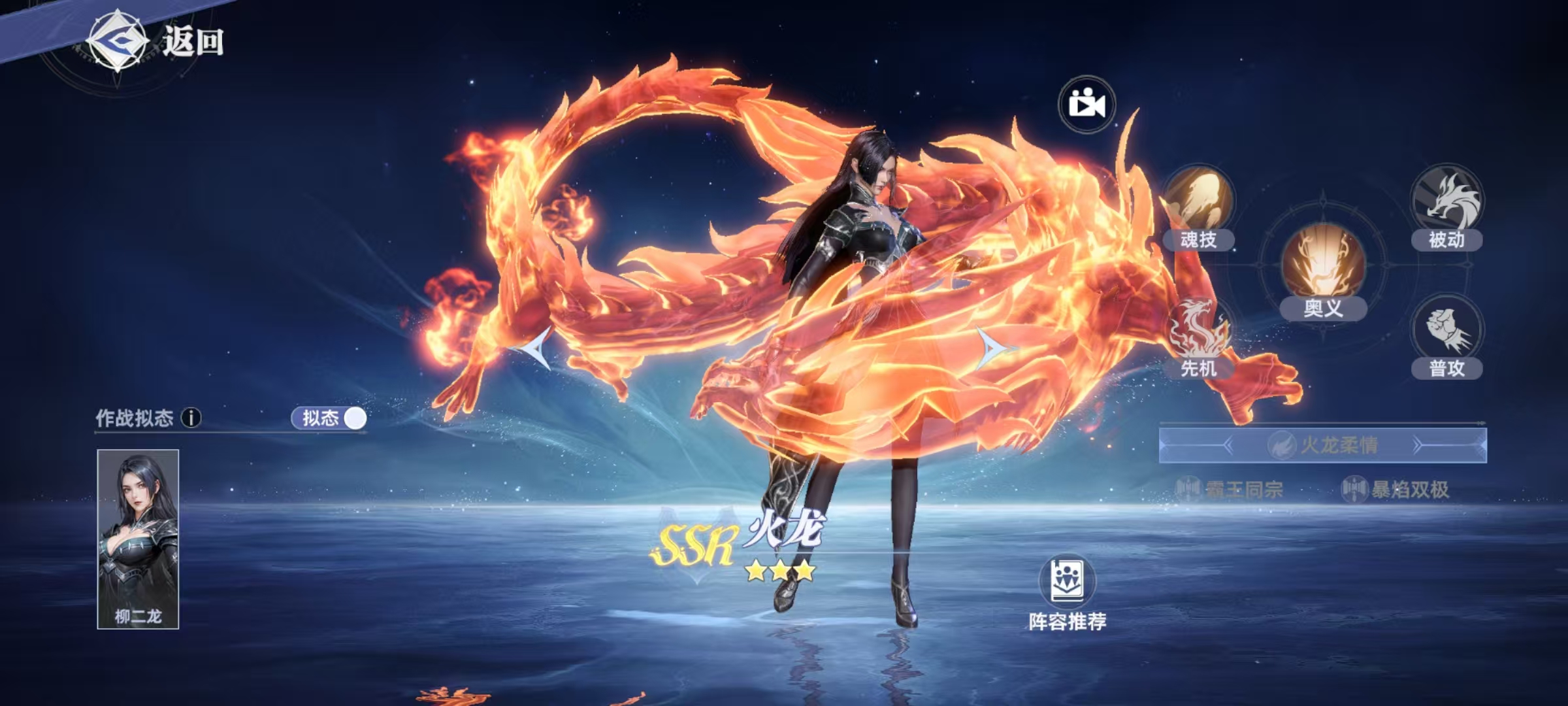 斗罗大陆猎魂世界火龙好吗 斗罗大陆猎魂世界火龙实战强度分析
