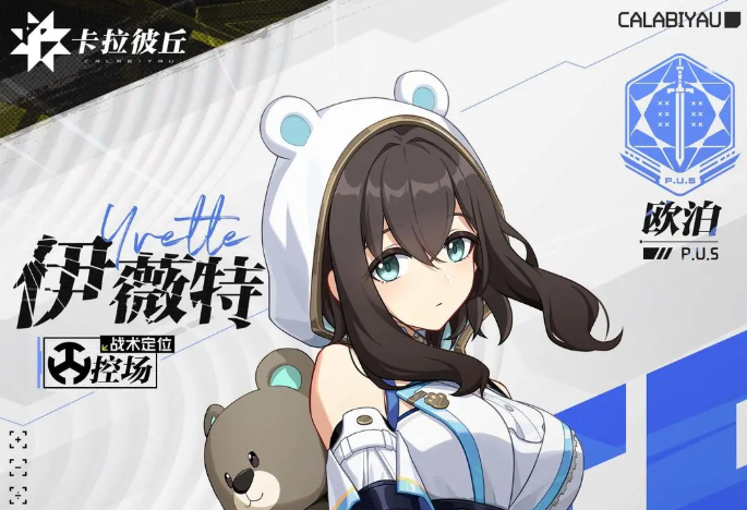 卡拉彼丘欧泊阵营有哪些角色 卡拉彼丘欧泊阵营角色介绍