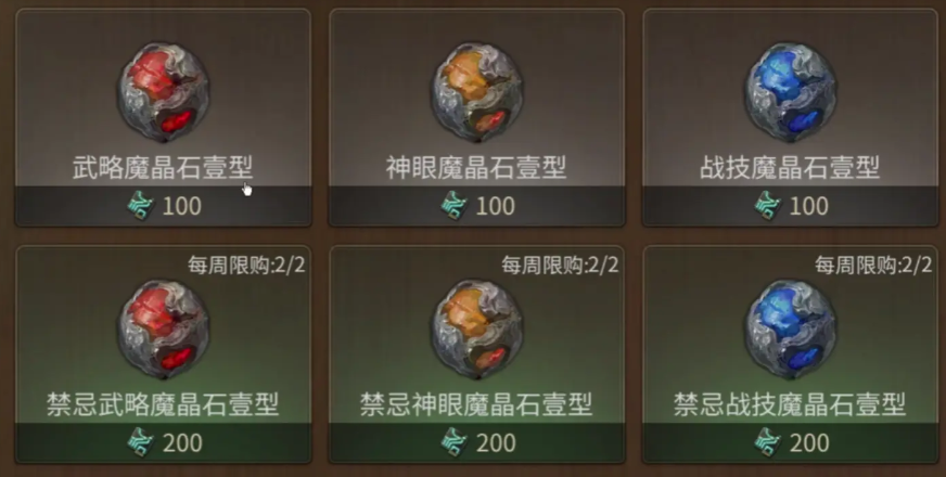 Einführung in die Materia im Final Fantasy 14 Kristallwelt Wie verwendet man Materia im FF14 Handyspiel