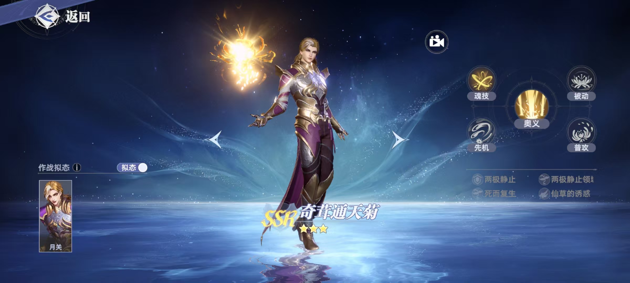 How to Play the Serious Injury Build in the Soul Hunting World of Douluo Continent: Introduction to Soul Pairing for the Serious Injury Build