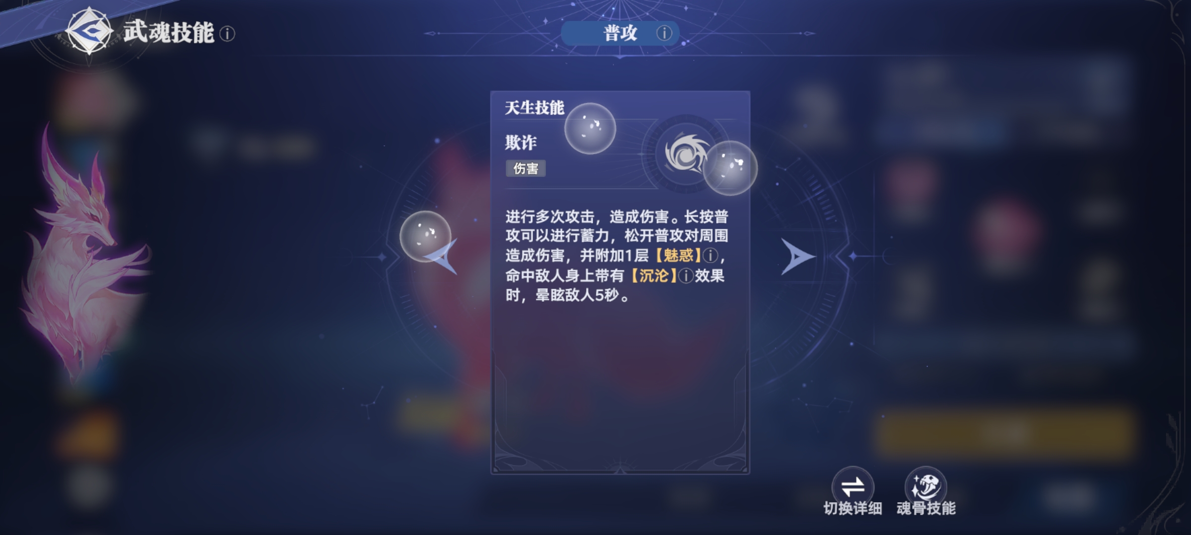 斗罗大陆猎魂世界妖狐强度怎么样 斗罗大陆猎魂世界妖狐阵容推荐