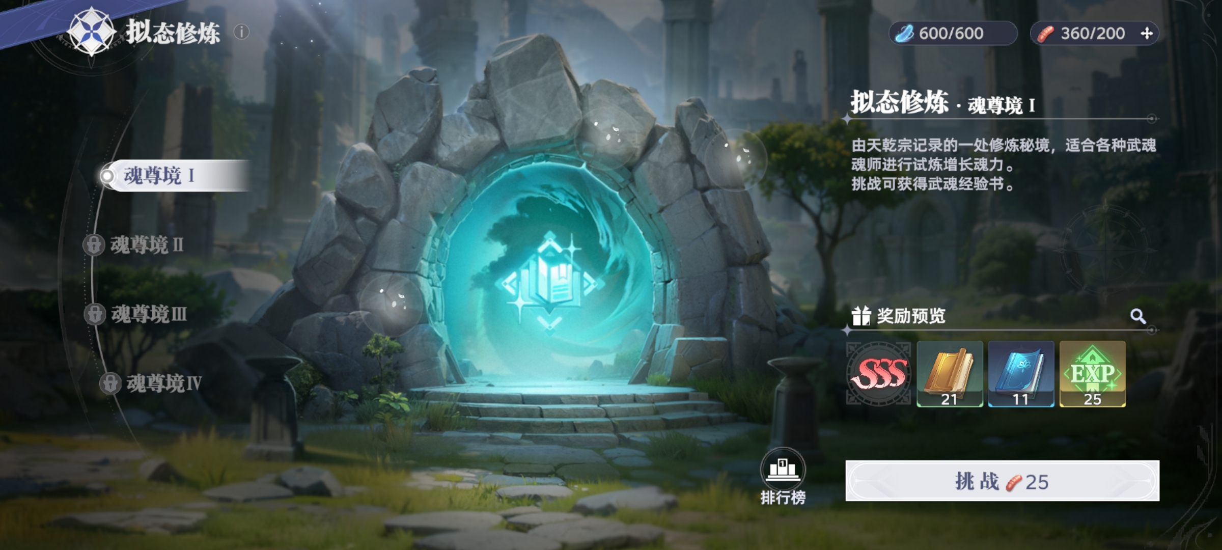 Rules for the Mimicry Training Ground in the Soul Hunting World of Douluo Continent How to Play the Mimicry Training Ground in the Soul Hunting World of Douluo Continent