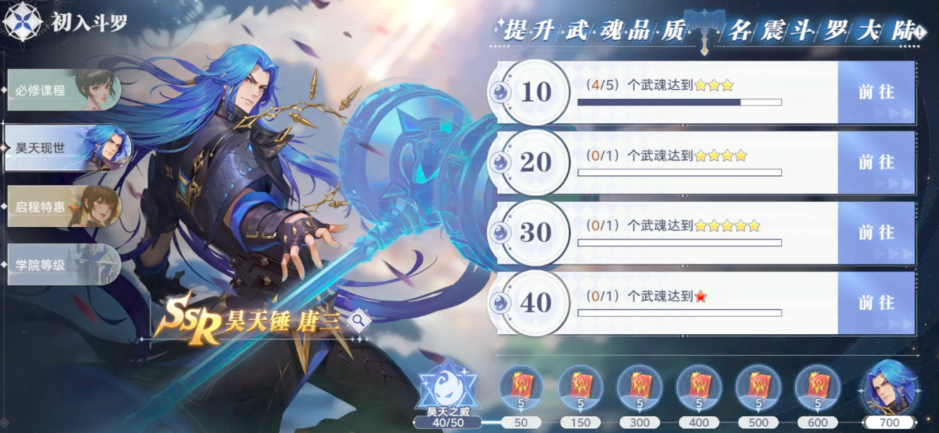 When will the server for Douluo Continent Soul Hunting World open? Introduction to when Douluo Continent Soul Hunting World will be available to play