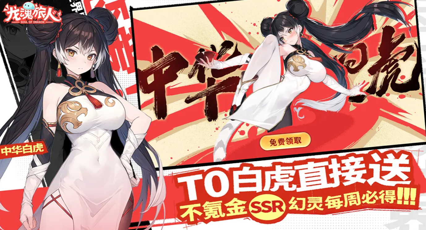 How is the Drunken Fist Girl in Dragon Soul Traveler? Analysis of the Strength of the Drunken Fist White Tiger