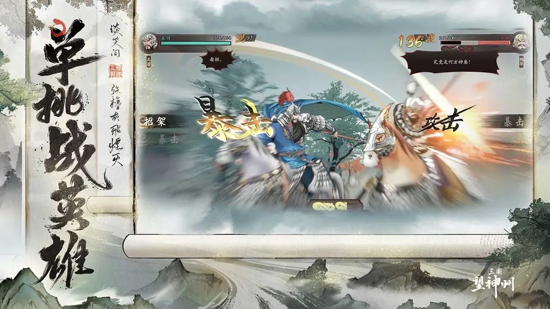 Introduction to the Six Strategies gameplay in Three Kingdoms Gazing at the Divine Land How to play the Six Strategies in Three Kingdoms Gazing at the Divine Land