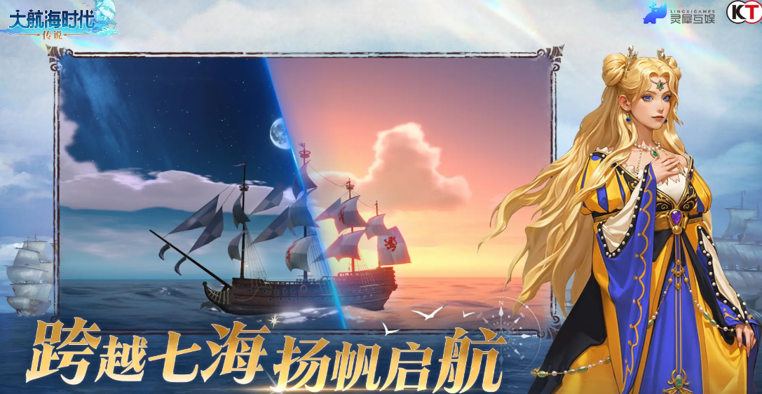 大航海时代传说正式上线时间介绍 大航海时代传说什么时候公测​