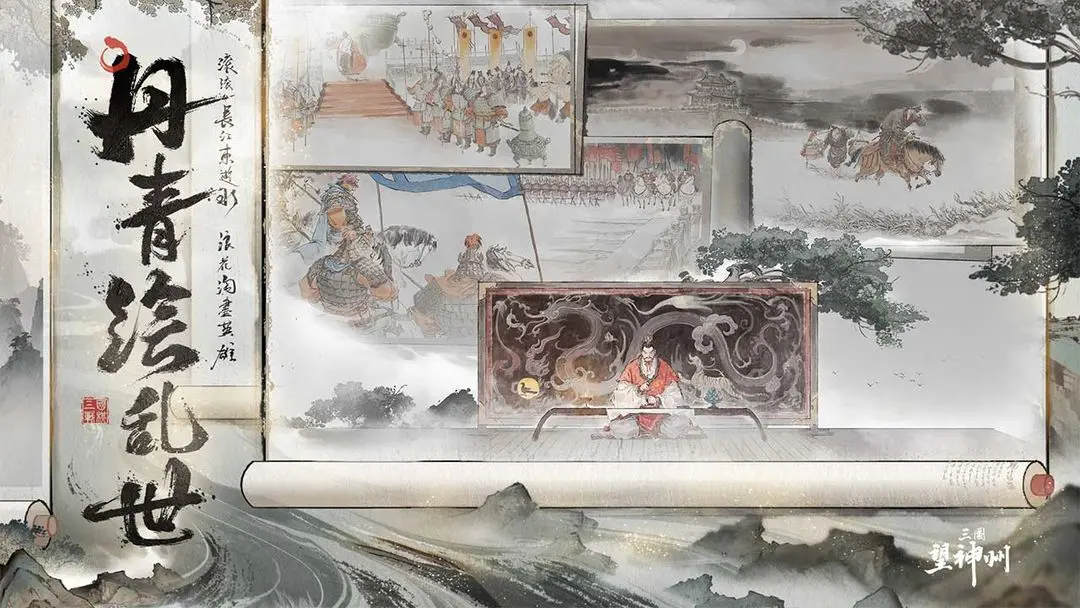 三国望神州见真章怎么玩 三国望神州见真章玩法介绍
