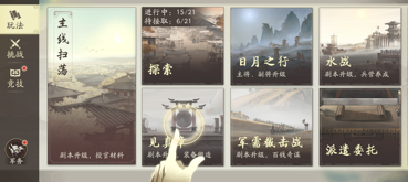 三国望神州见真章怎么玩 三国望神州见真章玩法介绍