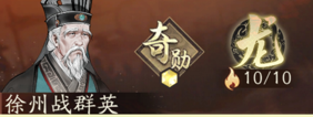 三国望神州见真章怎么玩 三国望神州见真章玩法介绍
