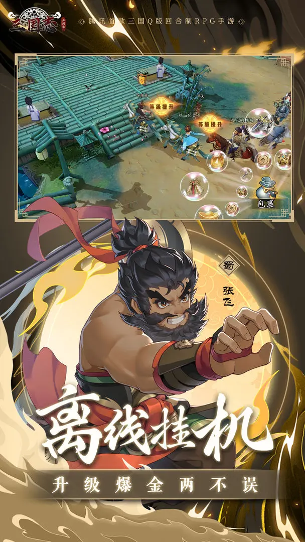 三国志异闻录每日必做任务有哪些 三国志异闻录每日必做任务攻略