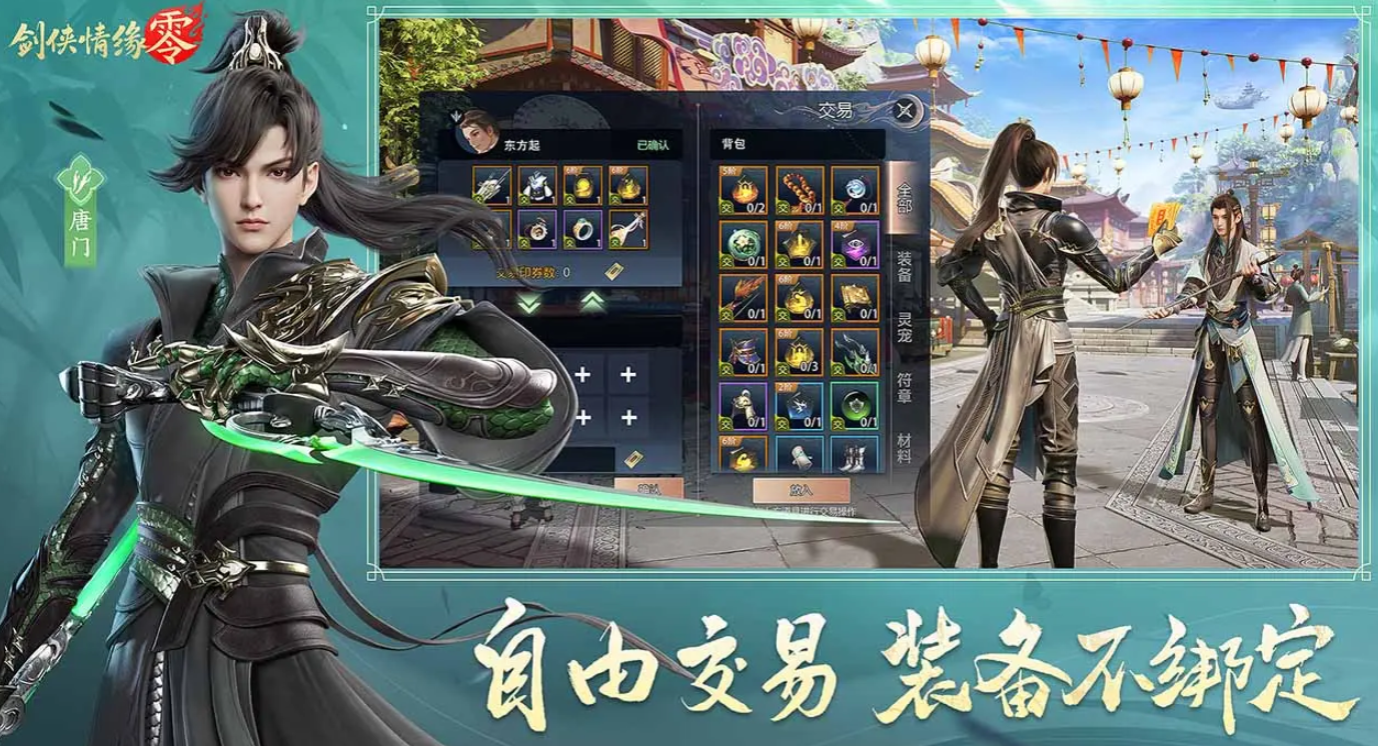 剑侠情缘零生活技能有哪些 剑侠情缘零生活技能介绍