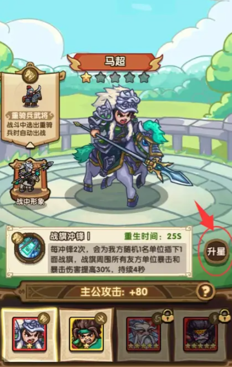 我是大主公角色介绍 我是大主公强力角色一览