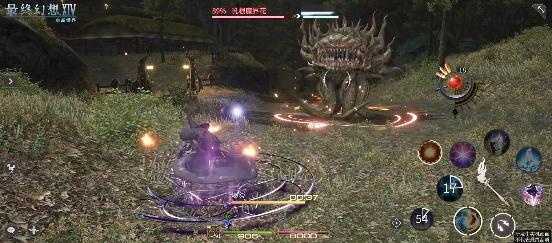 ความแตกต่างระหว่างเกมมือถือและเกมบนคอมพิวเตอร์ของ FF14 การแนะนำคุณสมบัติและการเล่นของโลกคริสตัลใน Final Fantasy 14