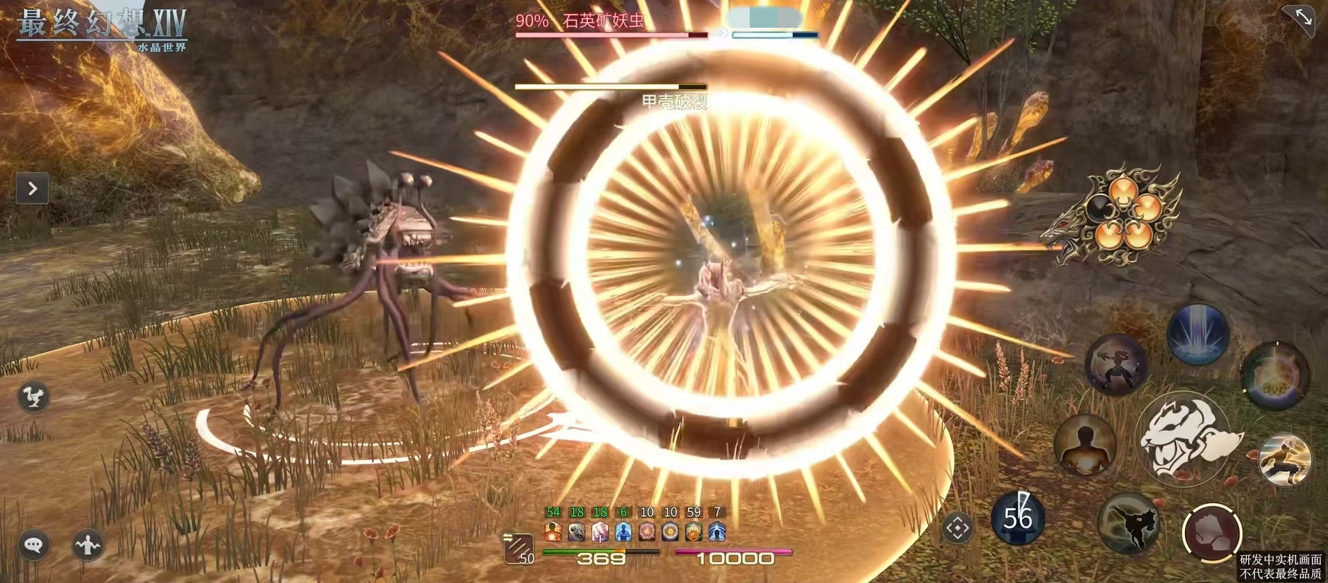 Ai là đại lý của trò chơi di động FF14? Giới thiệu thông tin về đại lý của Thế giới Pha lê Final Fantasy 14