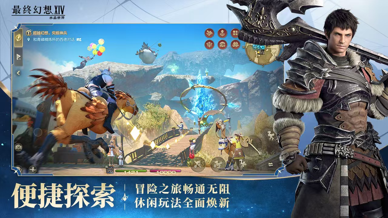 FF14手游代理是谁 最终幻想14水晶世界代理信息介绍
