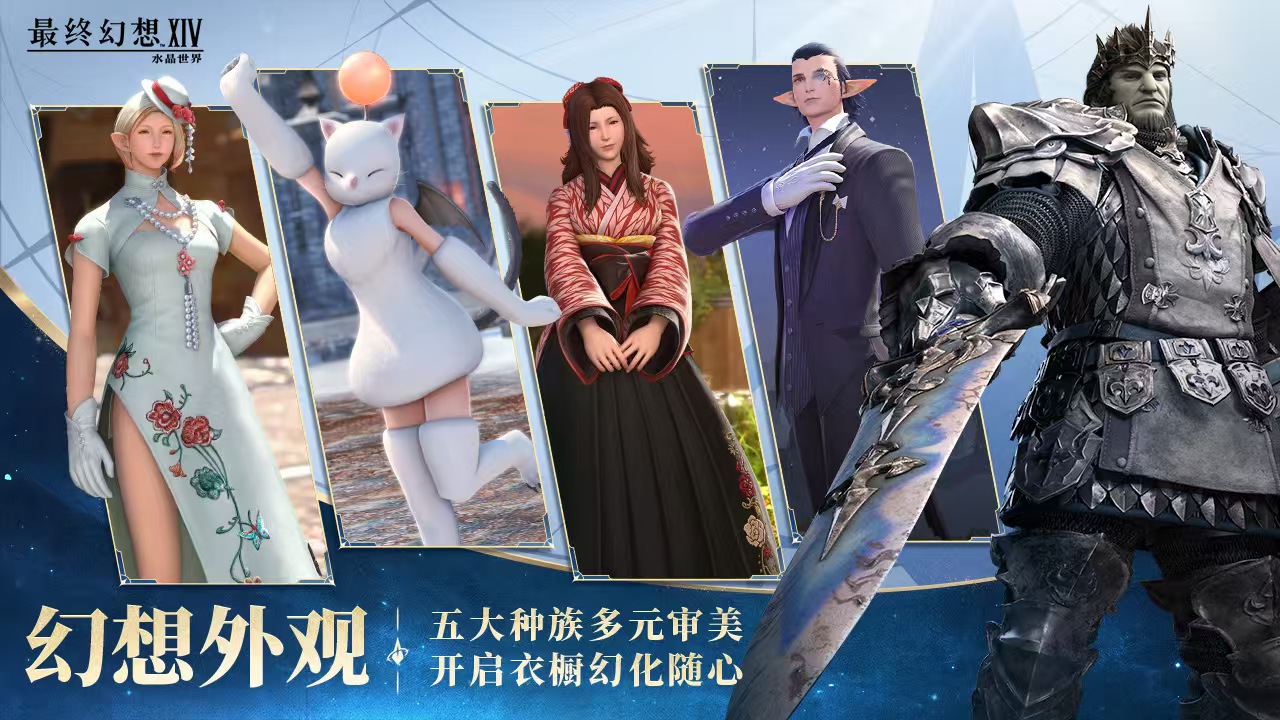 ที่อยู่สำหรับจองเกม Final Fantasy 14 มือถือแนะนำ ไปจอง FF14 มือถือที่ไหน