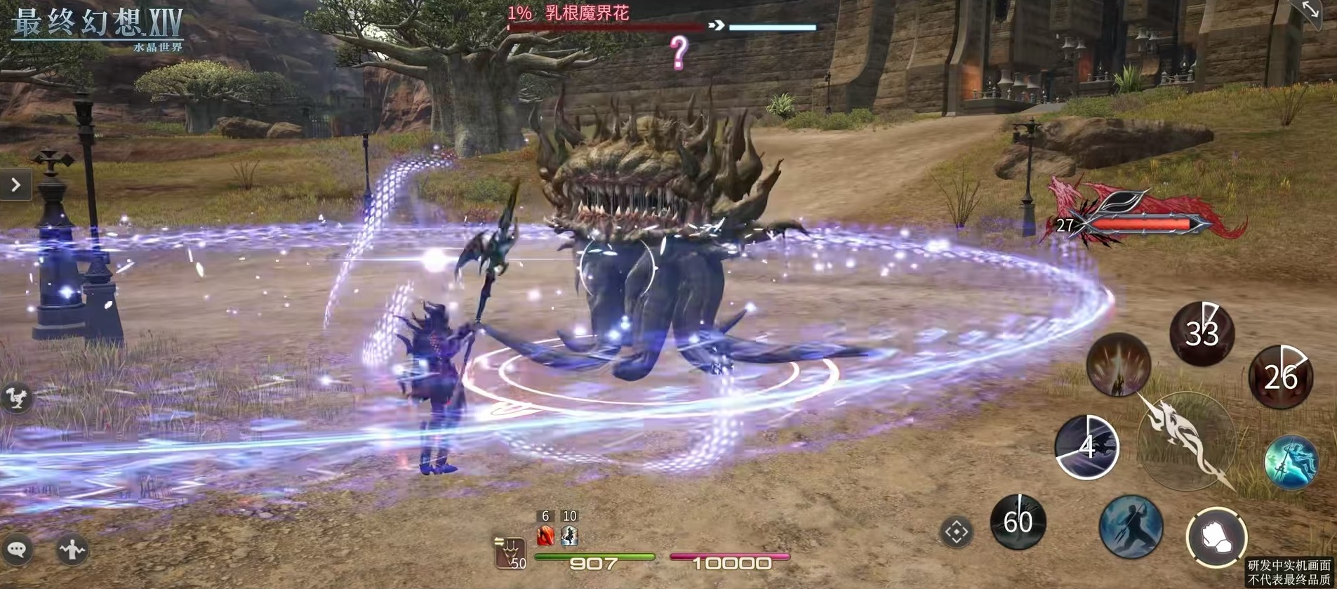 ที่อยู่สำหรับจองเกม Final Fantasy 14 มือถือแนะนำ ไปจอง FF14 มือถือที่ไหน