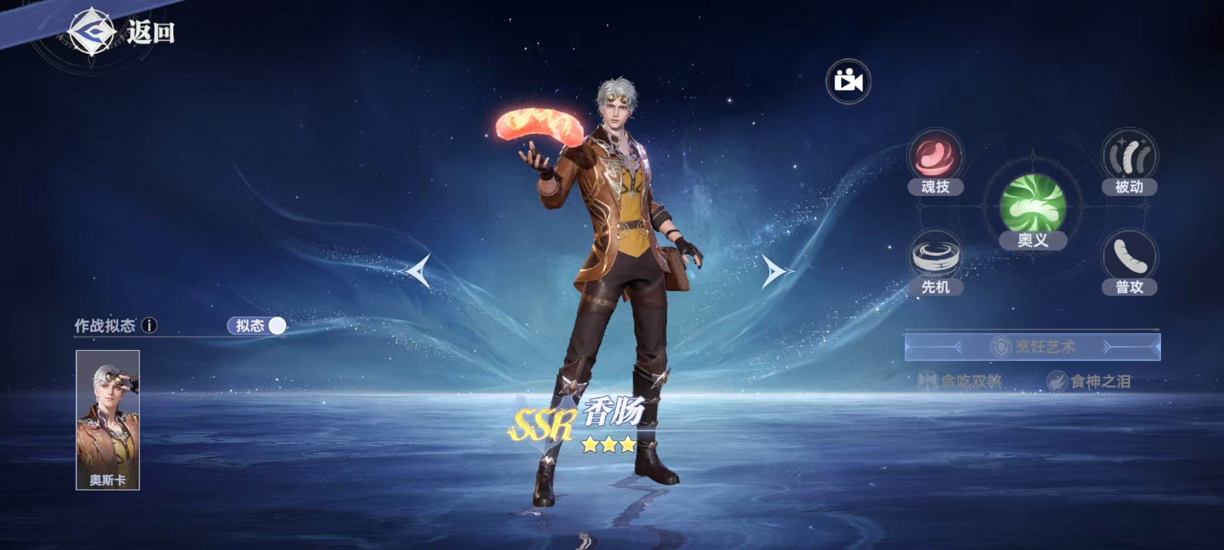 How to Obtain Sausages in the Soul Land Hunting World: A Detailed Explanation of Sausage Oscar in the Soul Land Hunting World
