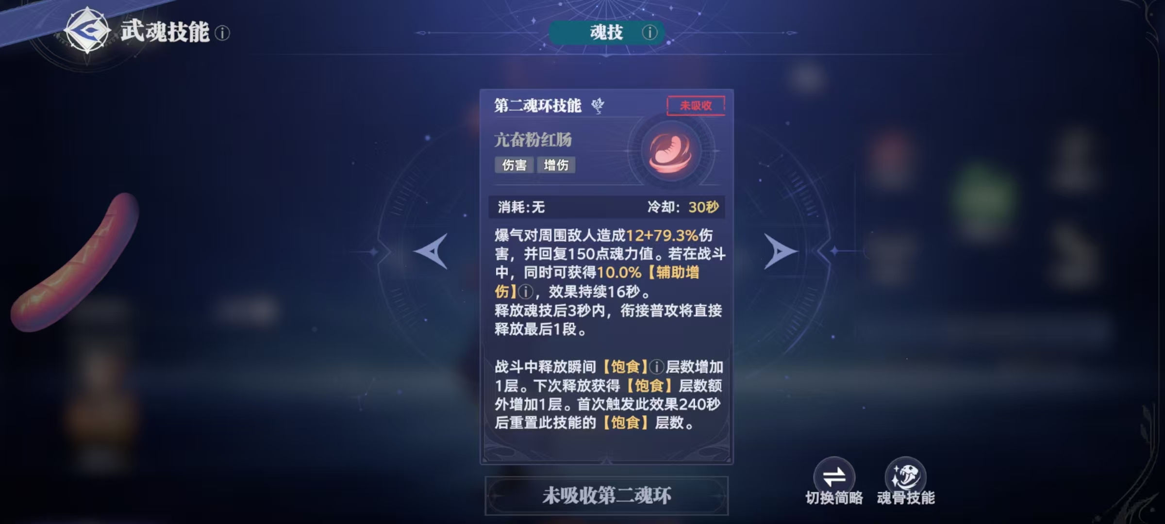 How to Obtain Sausages in the Soul Land Hunting World: A Detailed Explanation of Sausage Oscar in the Soul Land Hunting World