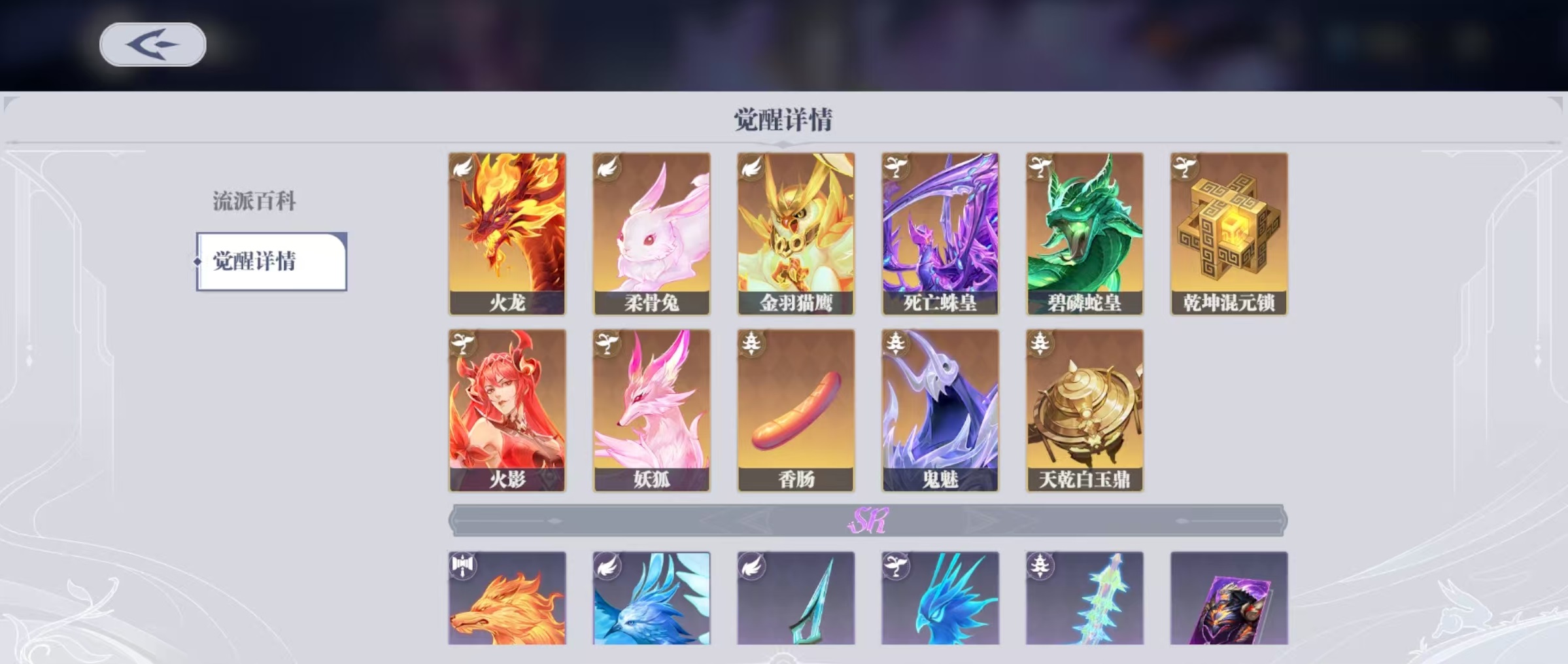 How to Obtain Sausages in the Soul Land Hunting World: A Detailed Explanation of Sausage Oscar in the Soul Land Hunting World