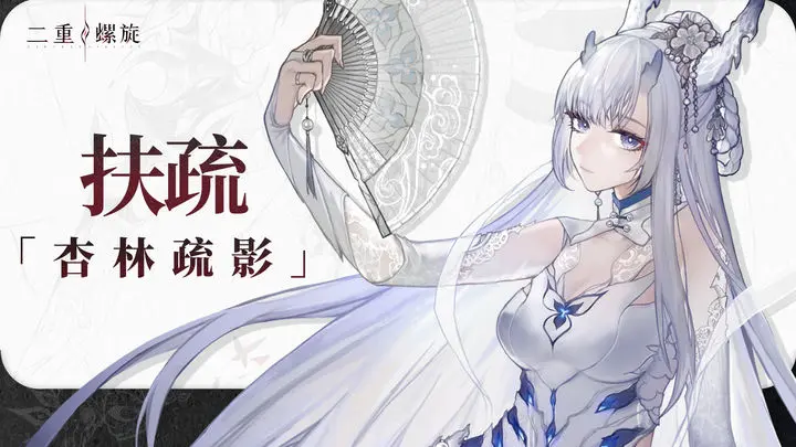 二重螺旋角色排行榜 二重螺旋角色强度排行分享