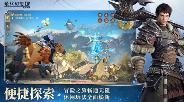 When is the public beta for Final Fantasy 14 Mobile? Sharing the public beta time for Final Fantasy 14 Mobile