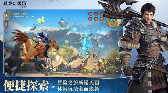 FF14 Mobile Game Pricing Model Share How is Final Fantasy 14 Crystal World Priced