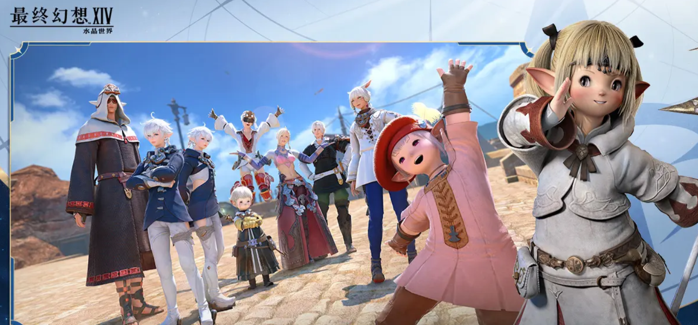 Wie sind die Gärtnerei-Fähigkeiten in Final Fantasy 14 Crystal World? Eine Einführung in die Gärtnerei-Fähigkeiten im FF14-Mobile-Spiel.