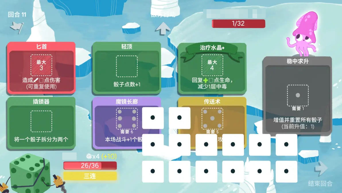骰子地下城攻略分享 骰子地下城盗贼攻略
