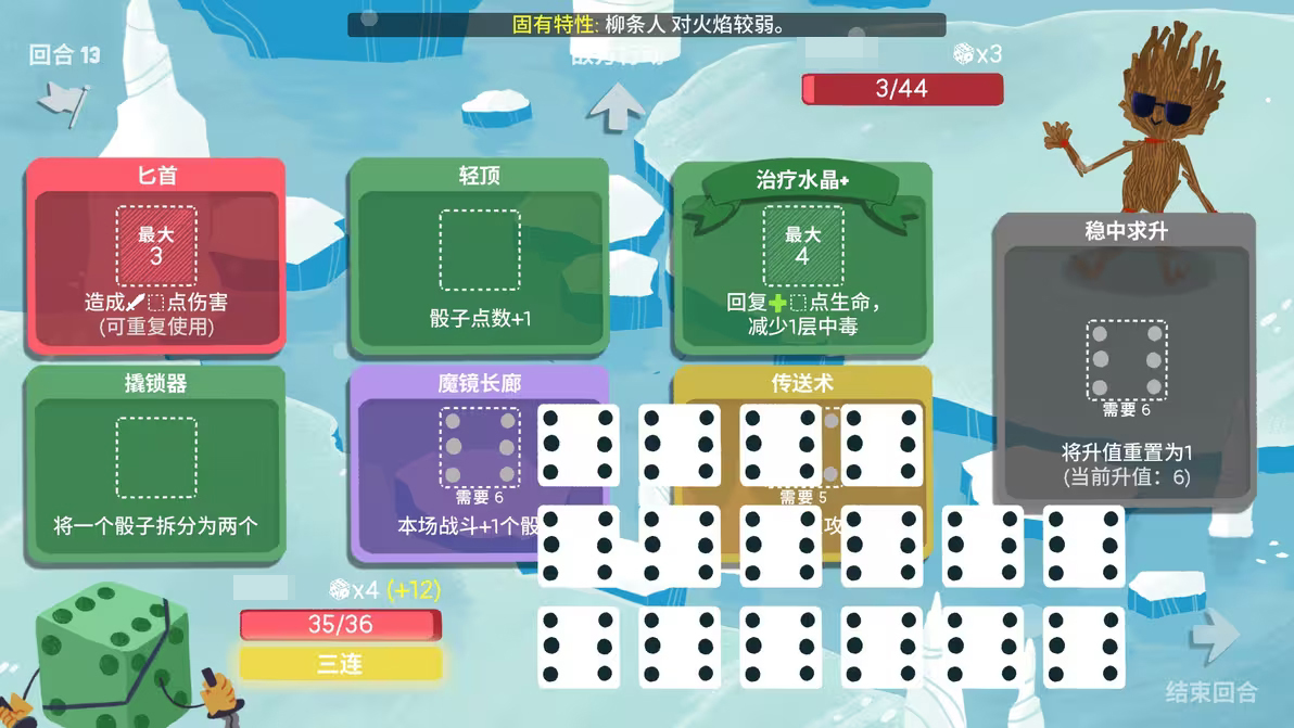 骰子地下城攻略分享 骰子地下城盗贼攻略