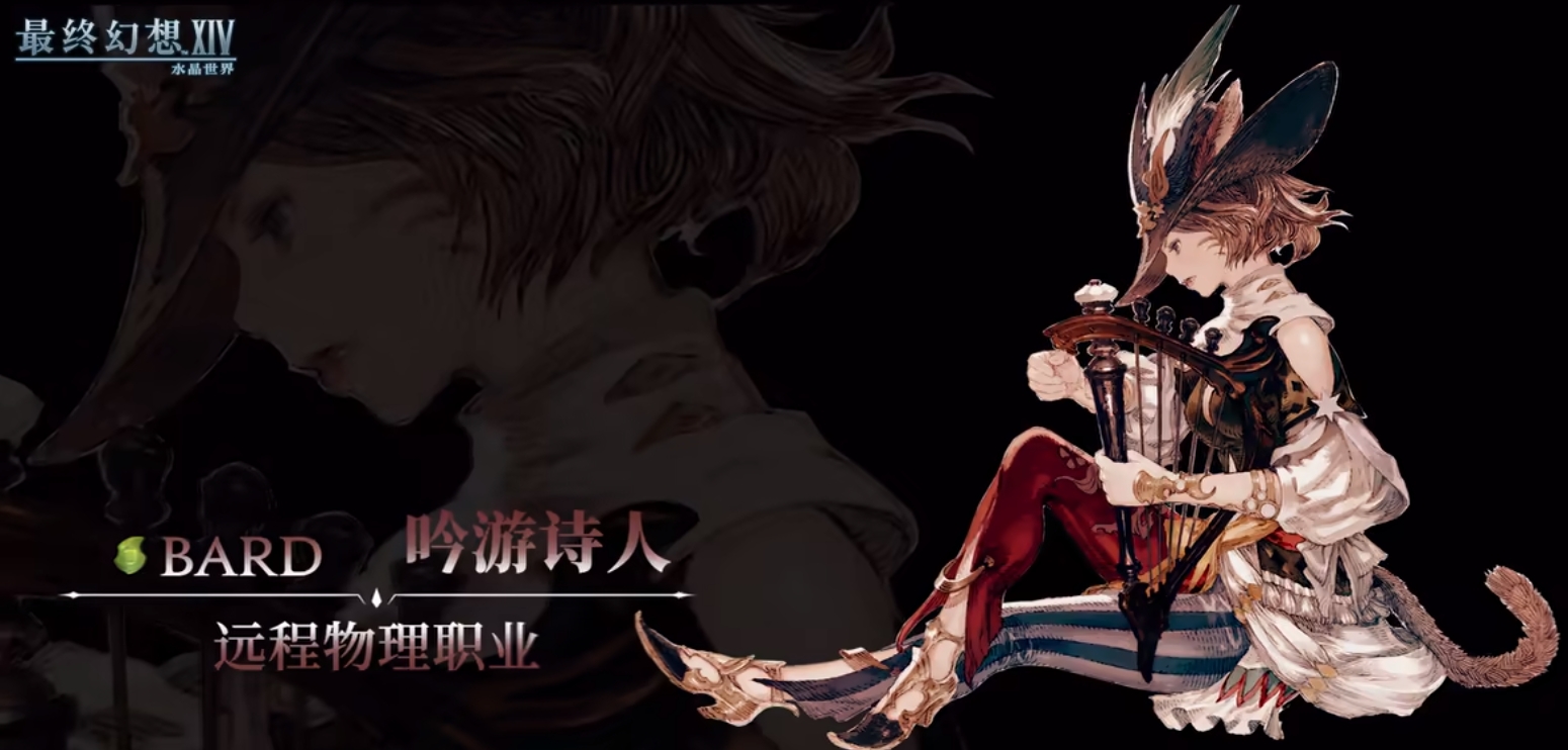 最终幻想14水晶世界弓箭手怎么样 FF14手游弓箭手技能介绍