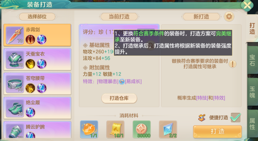 梦想世界长风问剑录新手攻略 梦想世界长风问剑录攻略分享