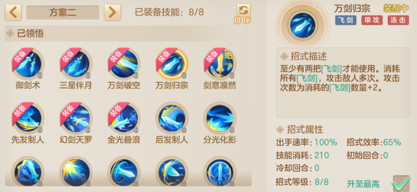 梦想世界长风问剑录新手攻略 梦想世界长风问剑录攻略分享