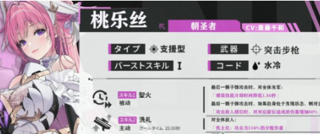 胜利女神的桃乐丝技能分享 胜利女神新的希望桃乐丝如何玩