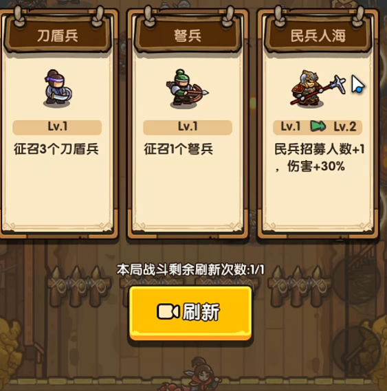 我是大主公15关怎么过 我是大主公15关攻略
