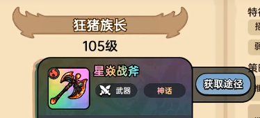 英勇之地手游武器排行一览 英勇之地手游武器图鉴介绍