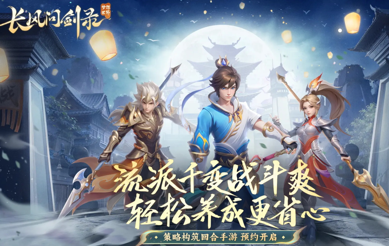 梦想世界长风问剑录职业有哪些 梦想世界长风问剑录职业介绍