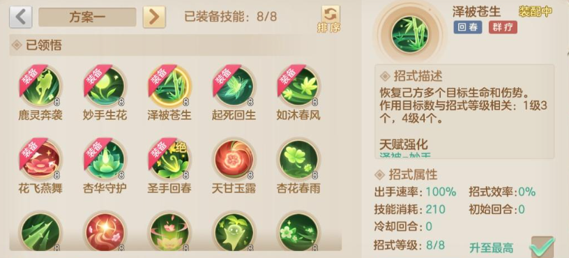 梦想世界长风问剑录职业有哪些 梦想世界长风问剑录职业介绍