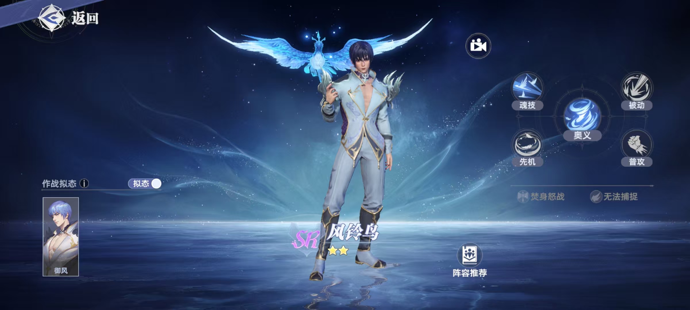 斗罗大陆猎魂世界九星七杀剑攻略 九星七杀剑武魂技能详解