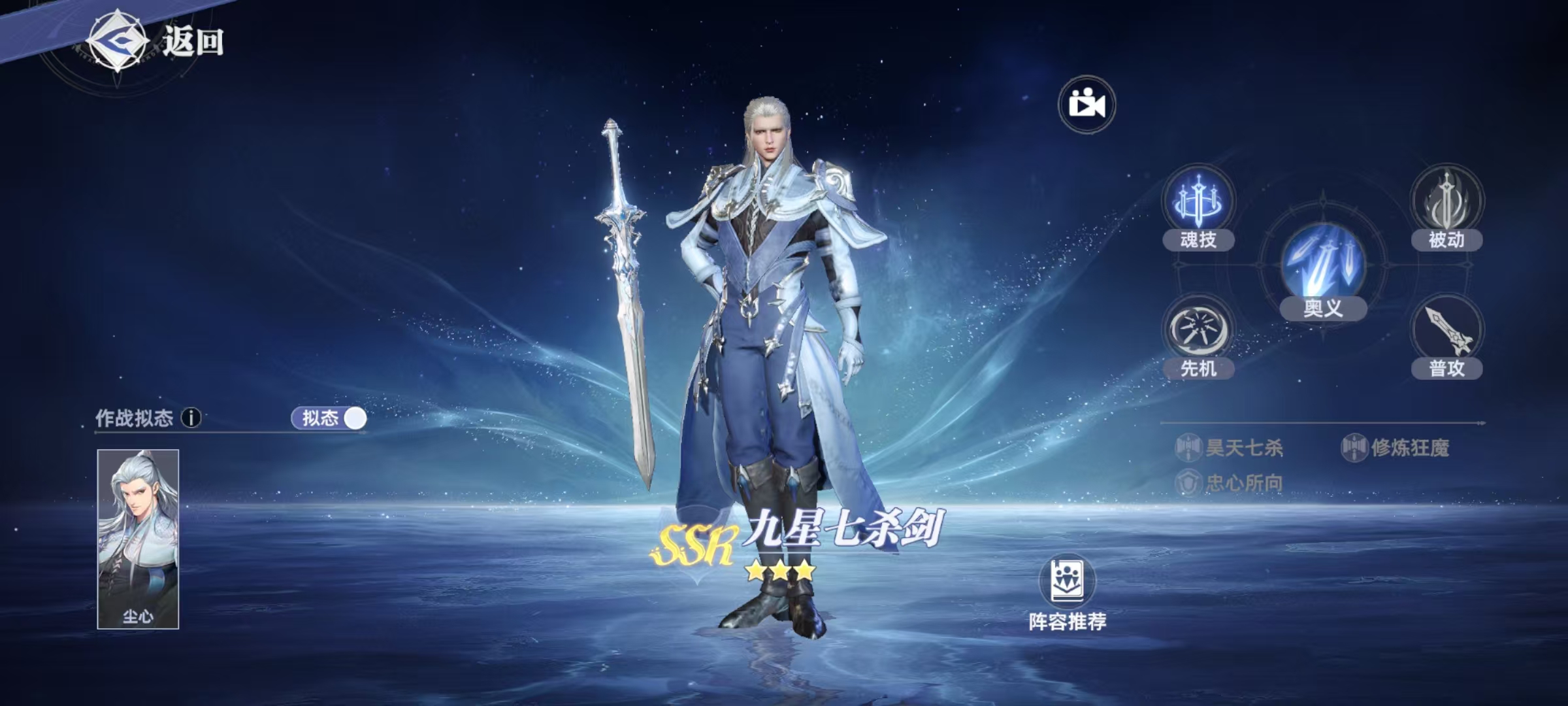 斗罗大陆猎魂世界九星七杀剑攻略 九星七杀剑武魂技能详解