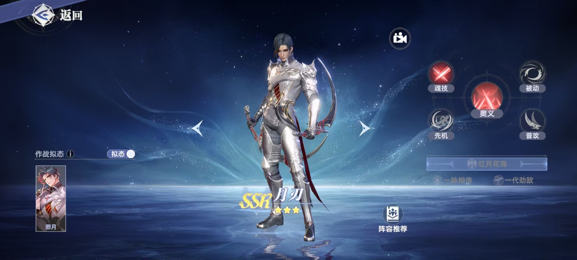 โลกจับวิญญาณของทวีปดูโล ดอกไม้ชื่อ