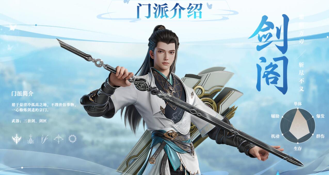 剑侠情缘零公测时间什么时候 剑侠情缘零多久公测