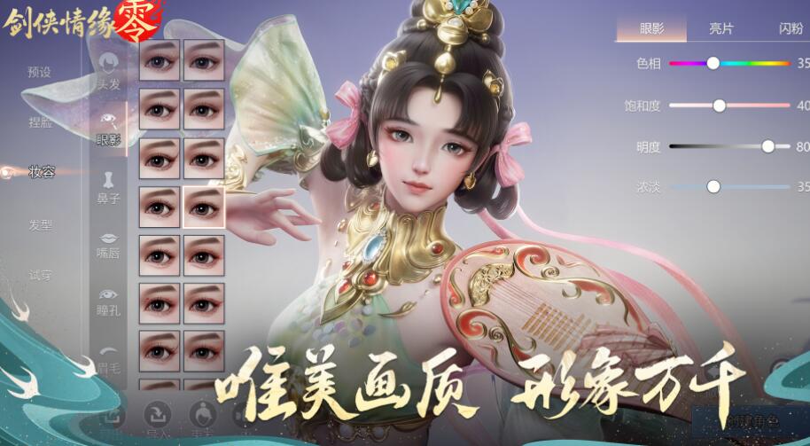 剑侠情缘零公测时间什么时候 剑侠情缘零多久公测