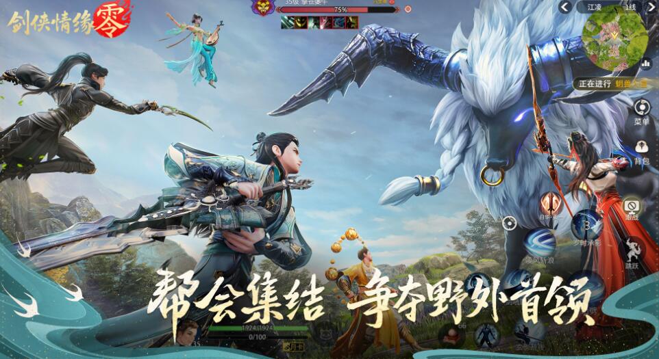 剑侠情缘零公测时间什么时候 剑侠情缘零多久公测