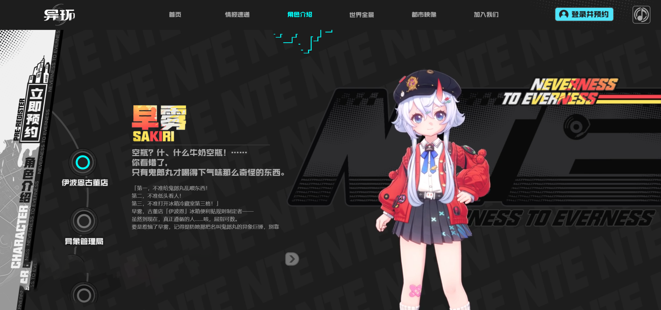 异环是哪个公司 异环是哪家的游戏