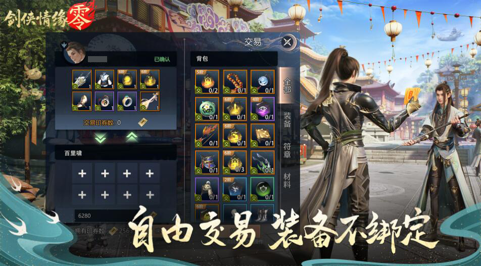 剑侠情缘零怎么收费 剑侠情缘零需要点卡吗