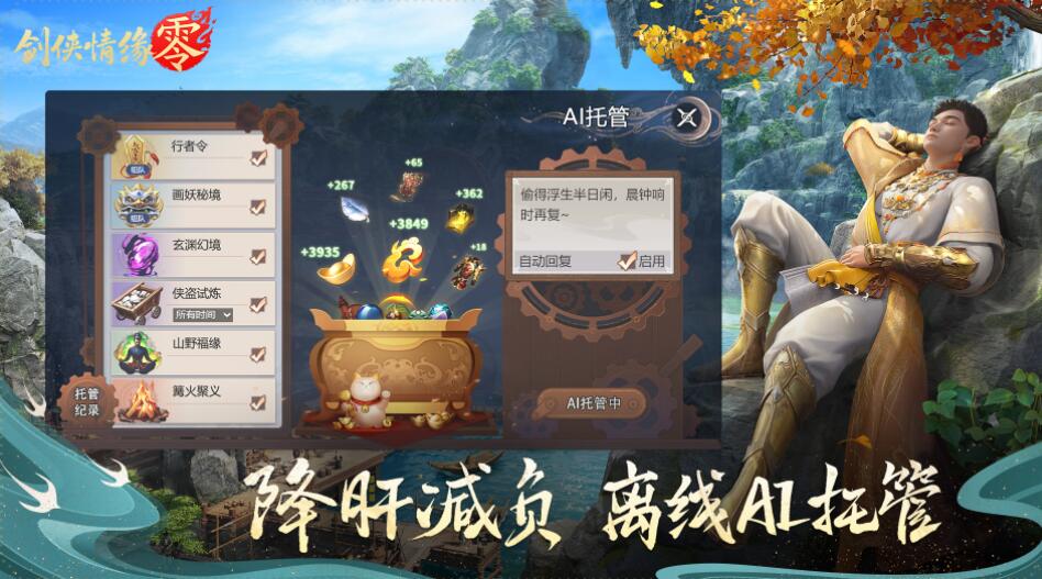 剑侠情缘零怎么收费 剑侠情缘零需要点卡吗