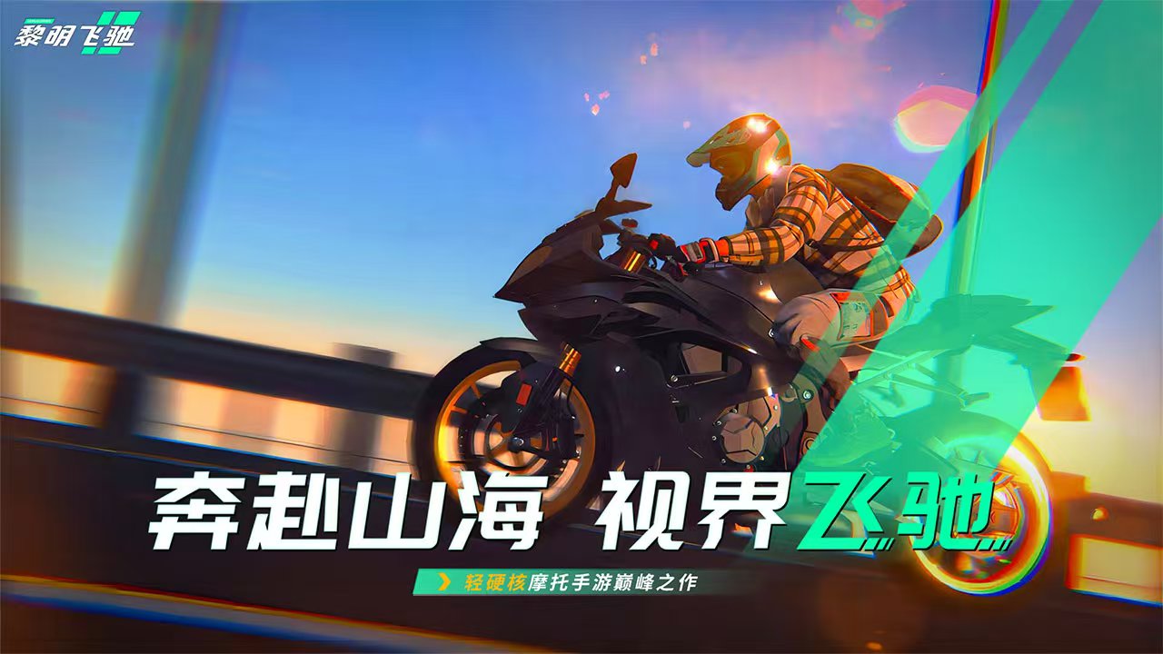 Introduction to the Download Address of Dawn Rush Mobile Version Recommended Link for Dawn Rush Download Reservation